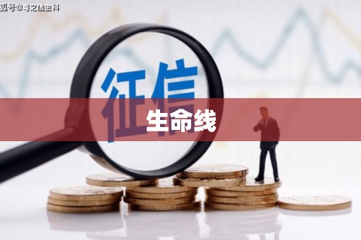 鄱阳生命线